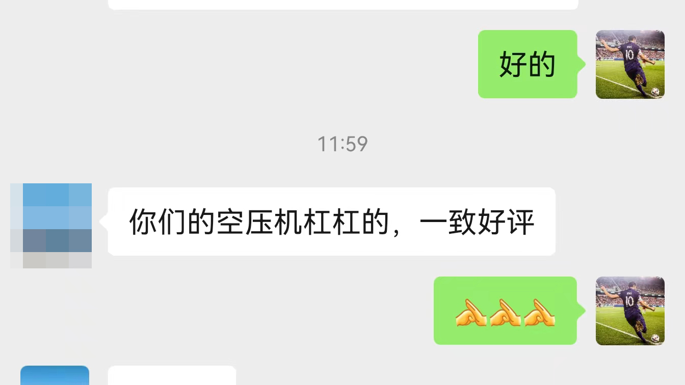 客戶好評截圖 客戶好評截圖